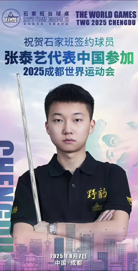 提升整个球